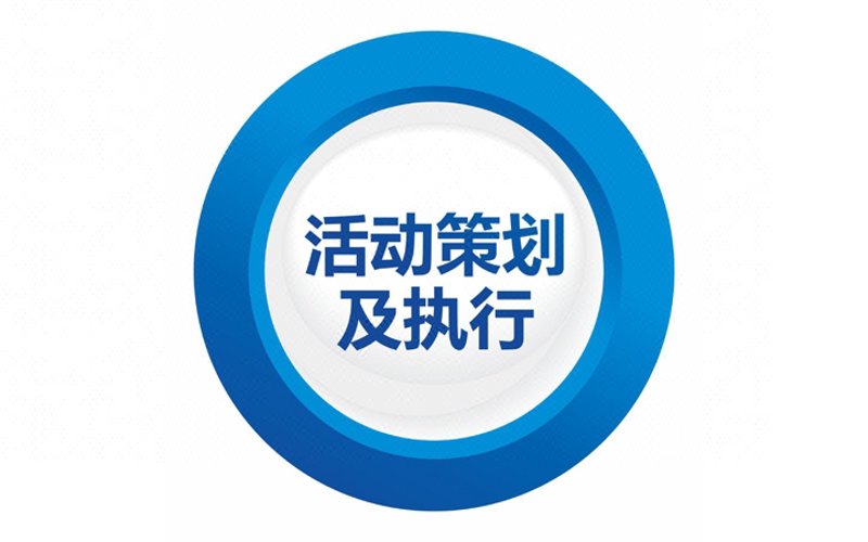 如何策划一场有创意且难忘的城市活动